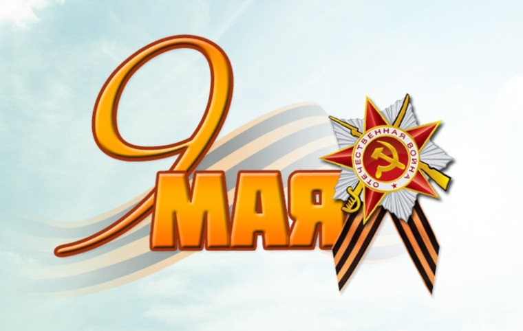 Акция «Автографы Победы».