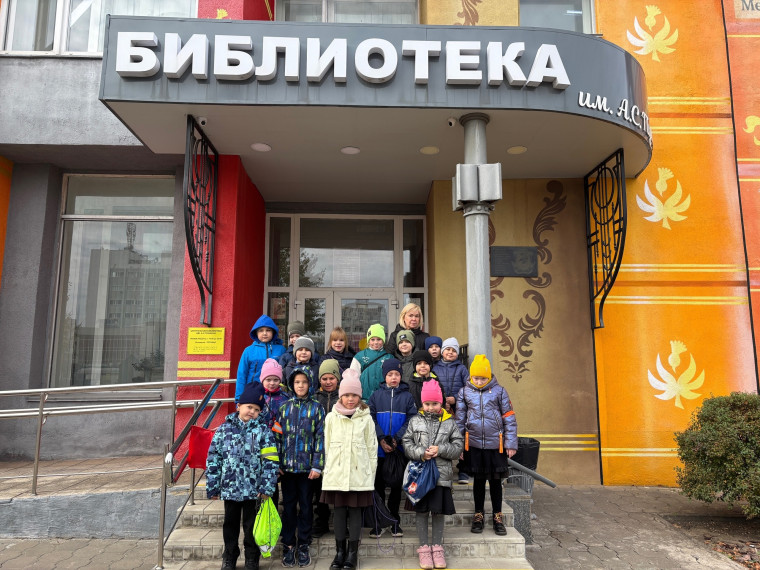 Международный день библиотек.